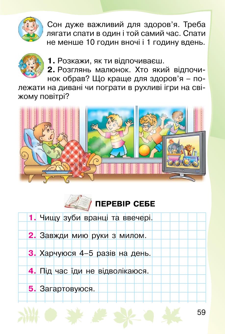 Мініатюра 59