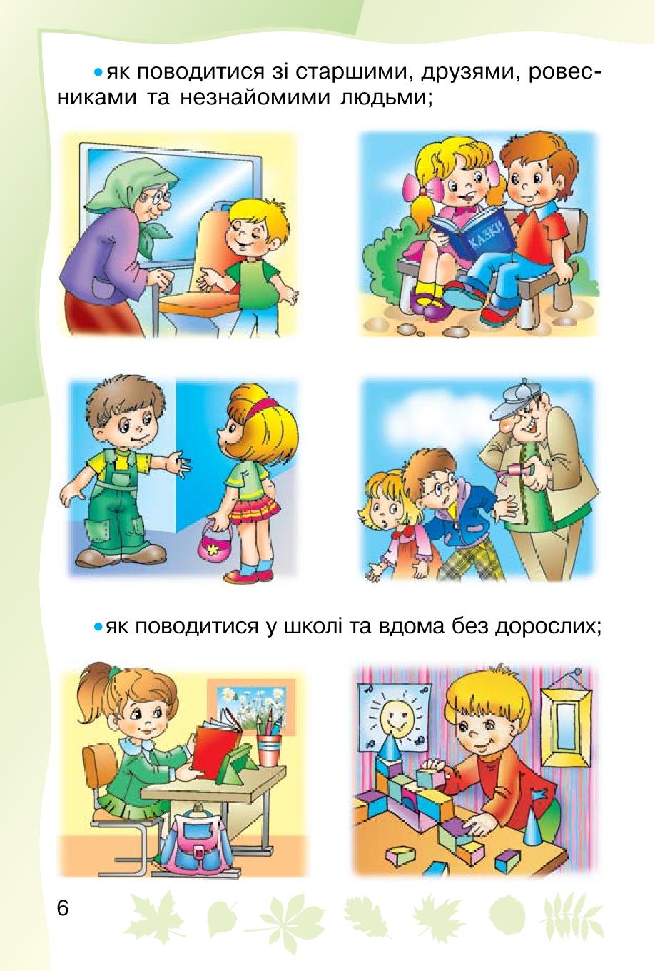 Мініатюра 6
