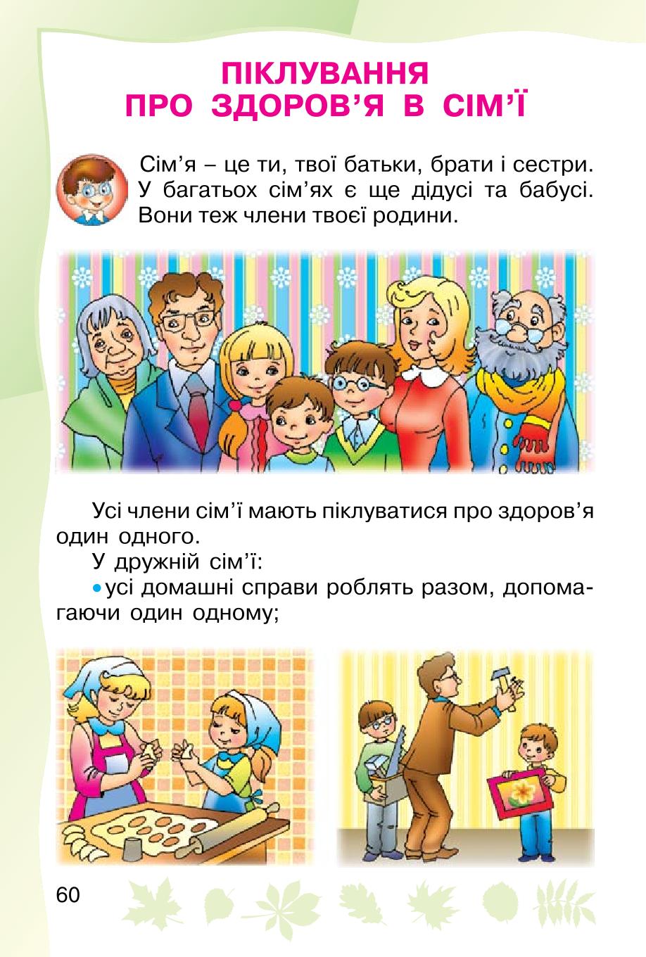 Мініатюра 60
