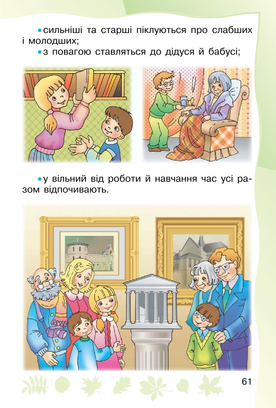 Мініатюра 61