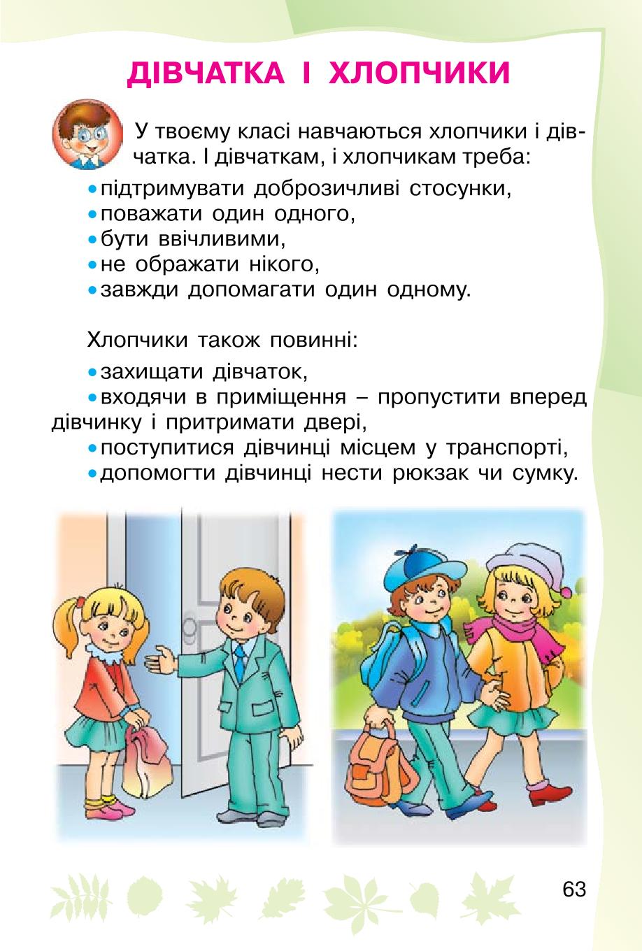 Мініатюра 63