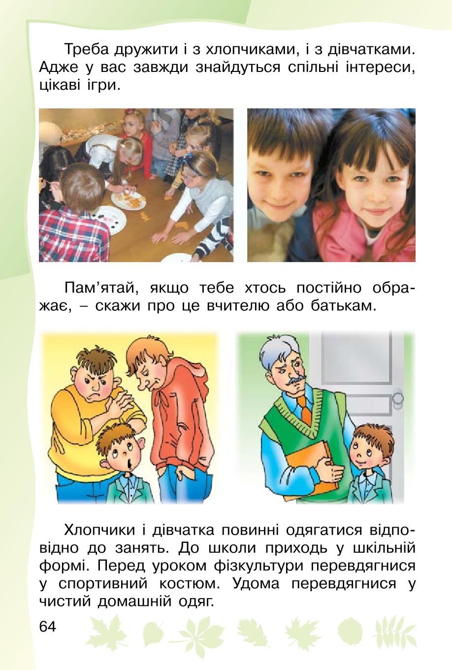 Мініатюра 64