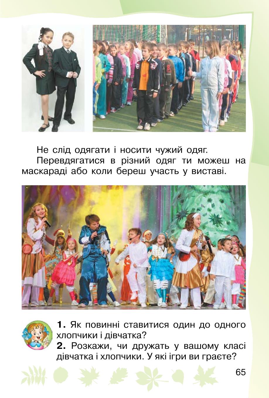 Мініатюра 65