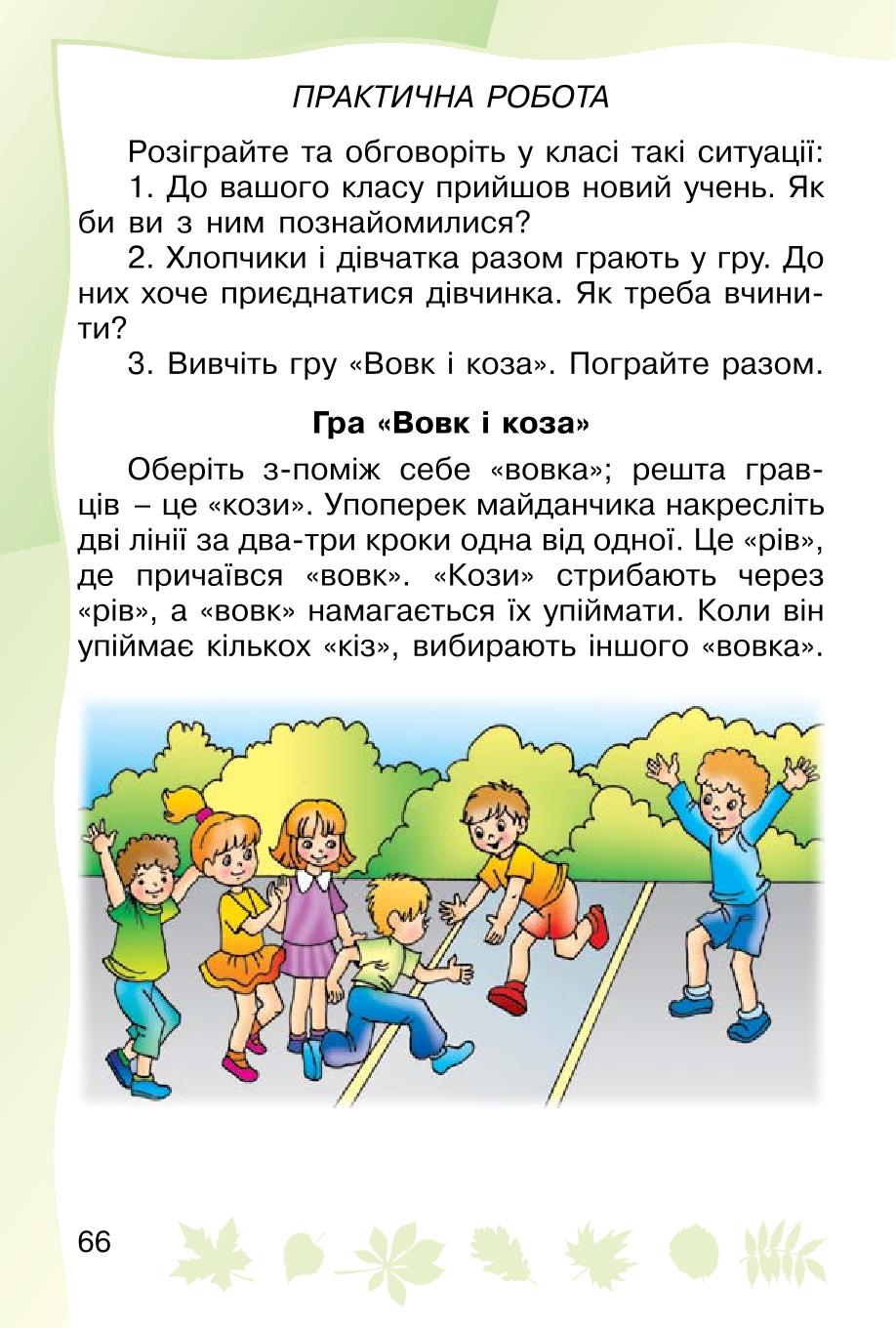 Мініатюра 66
