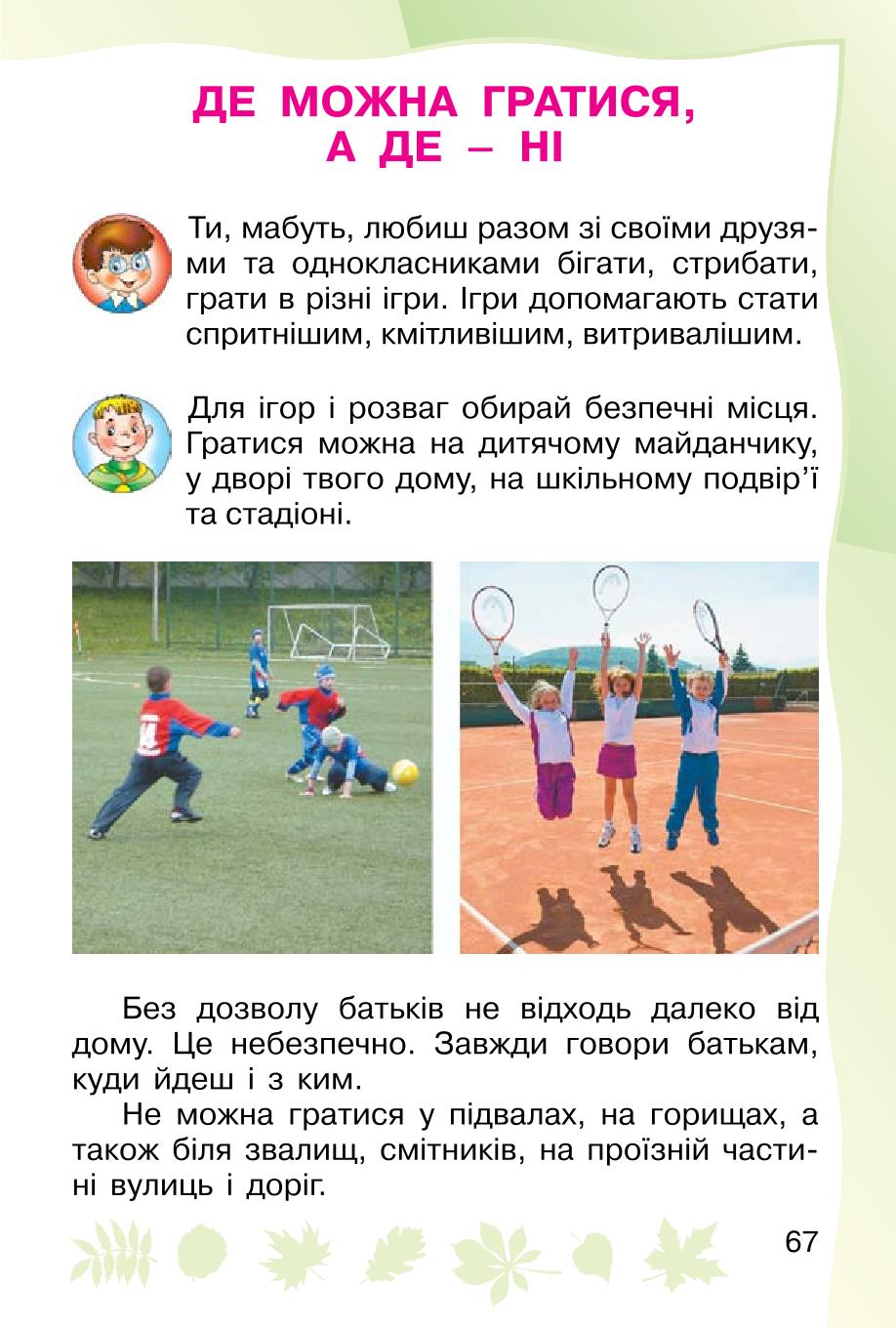 Мініатюра 67