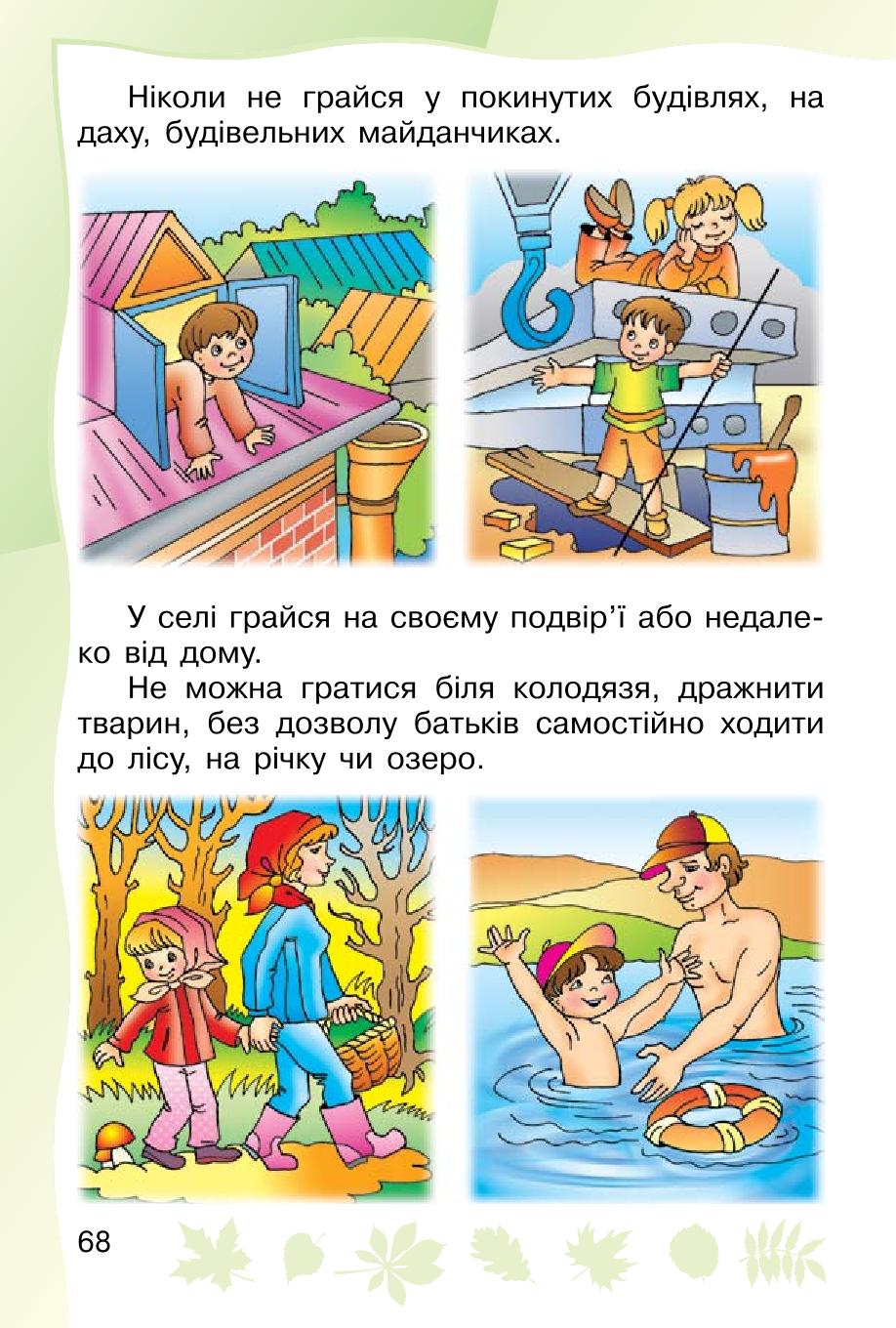 Мініатюра 68