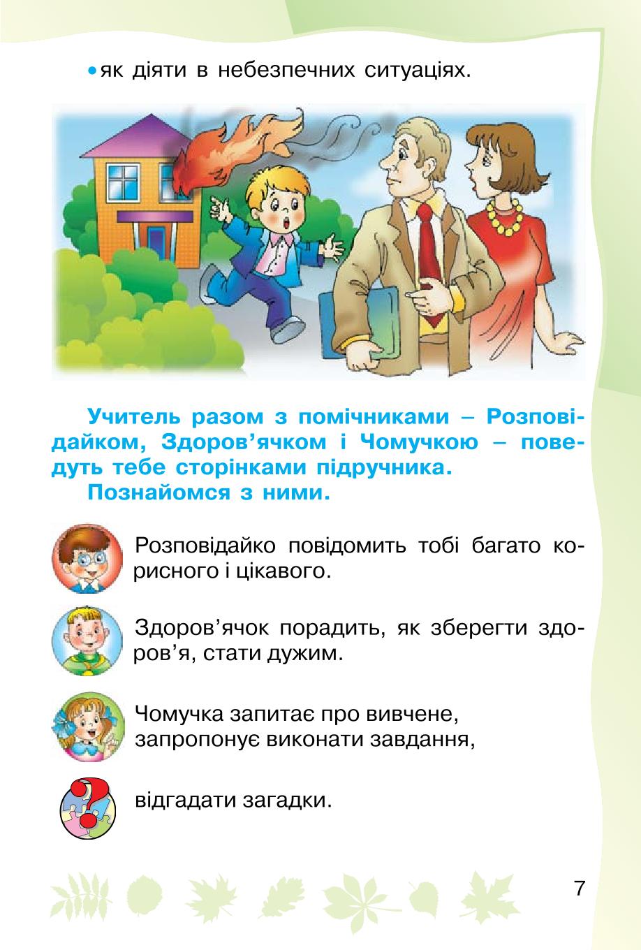 Мініатюра 7