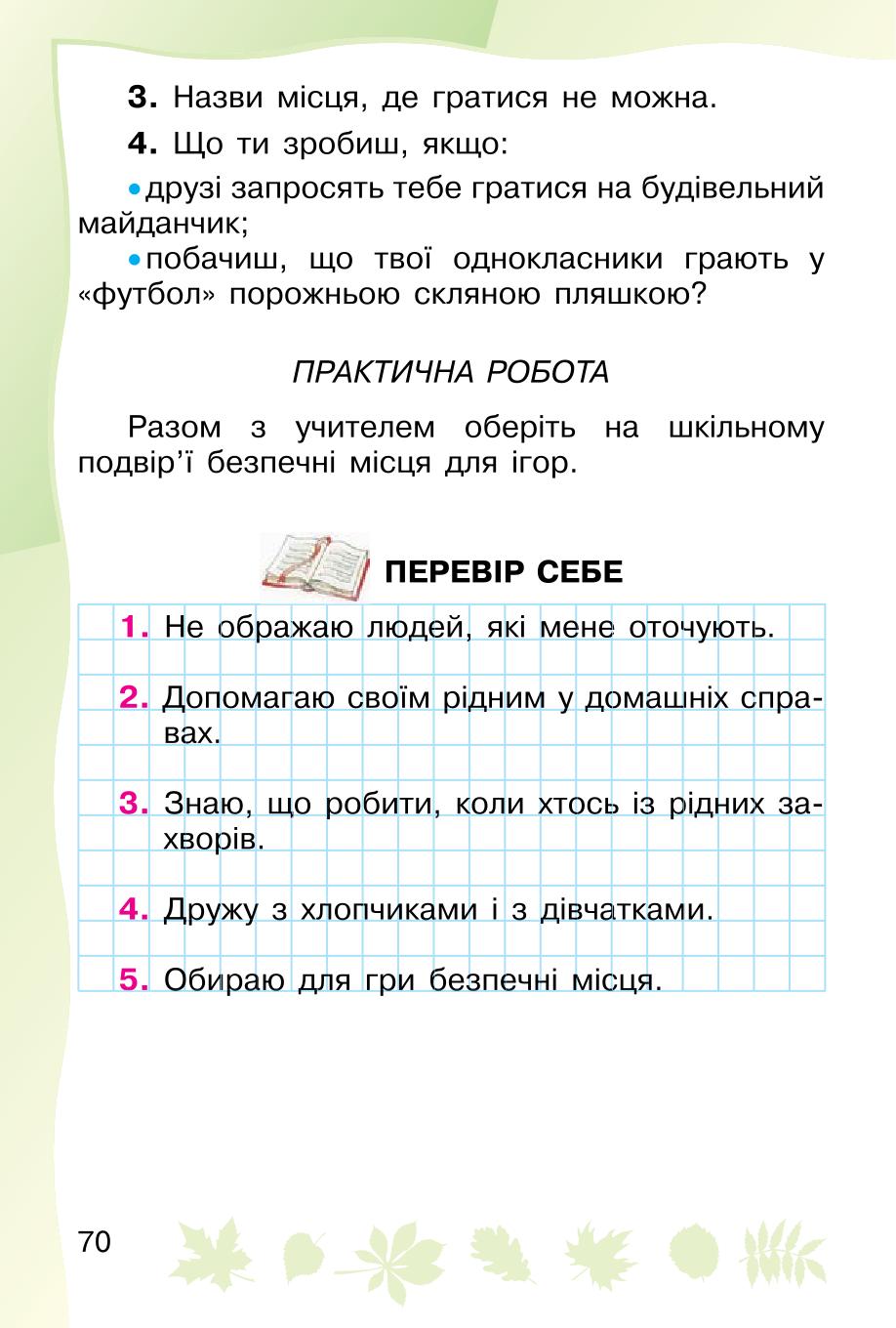 Мініатюра 70