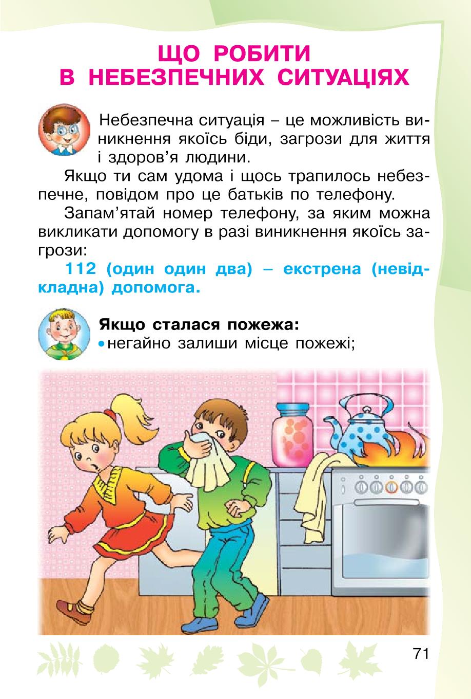 Мініатюра 71