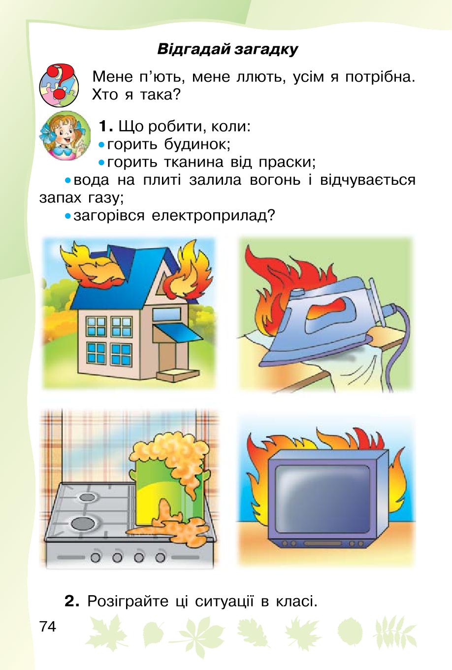 Мініатюра 74