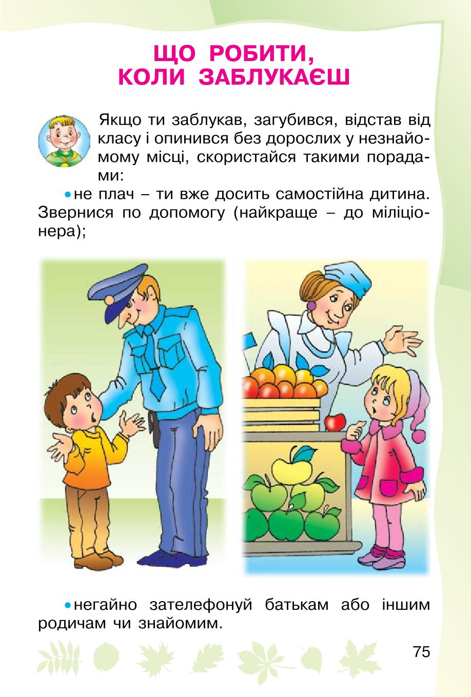 Мініатюра 75