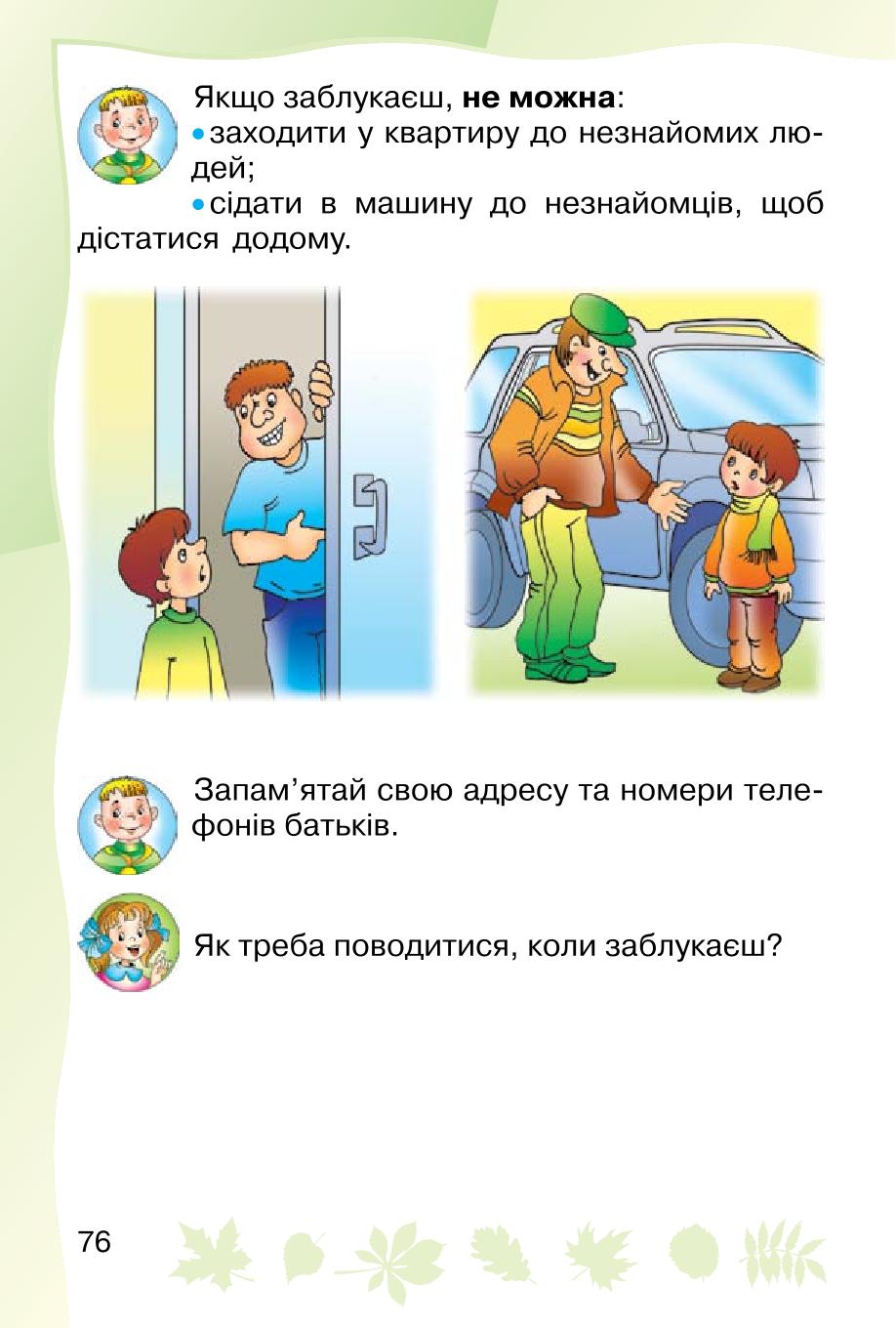 Мініатюра 76