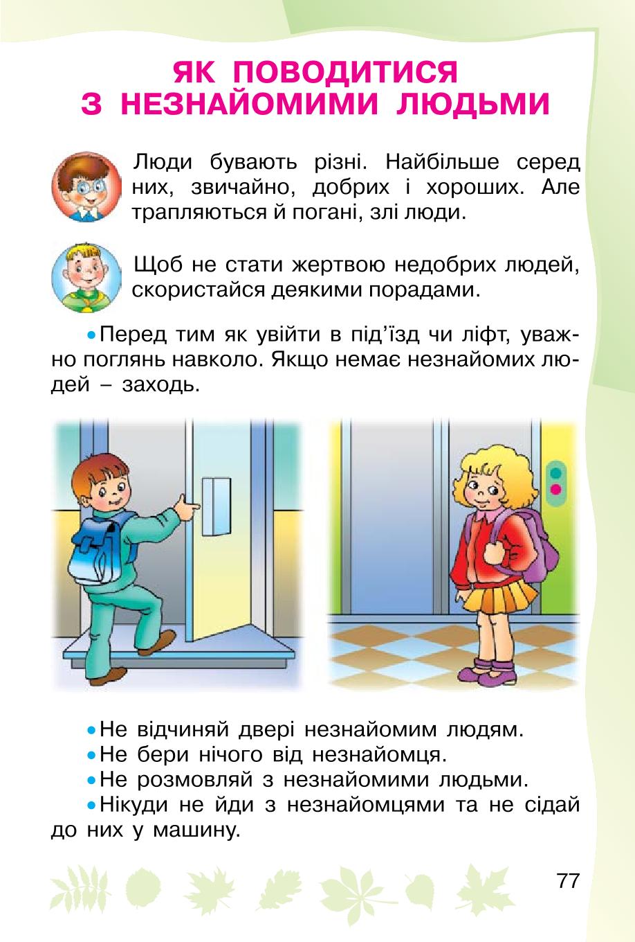 Мініатюра 77