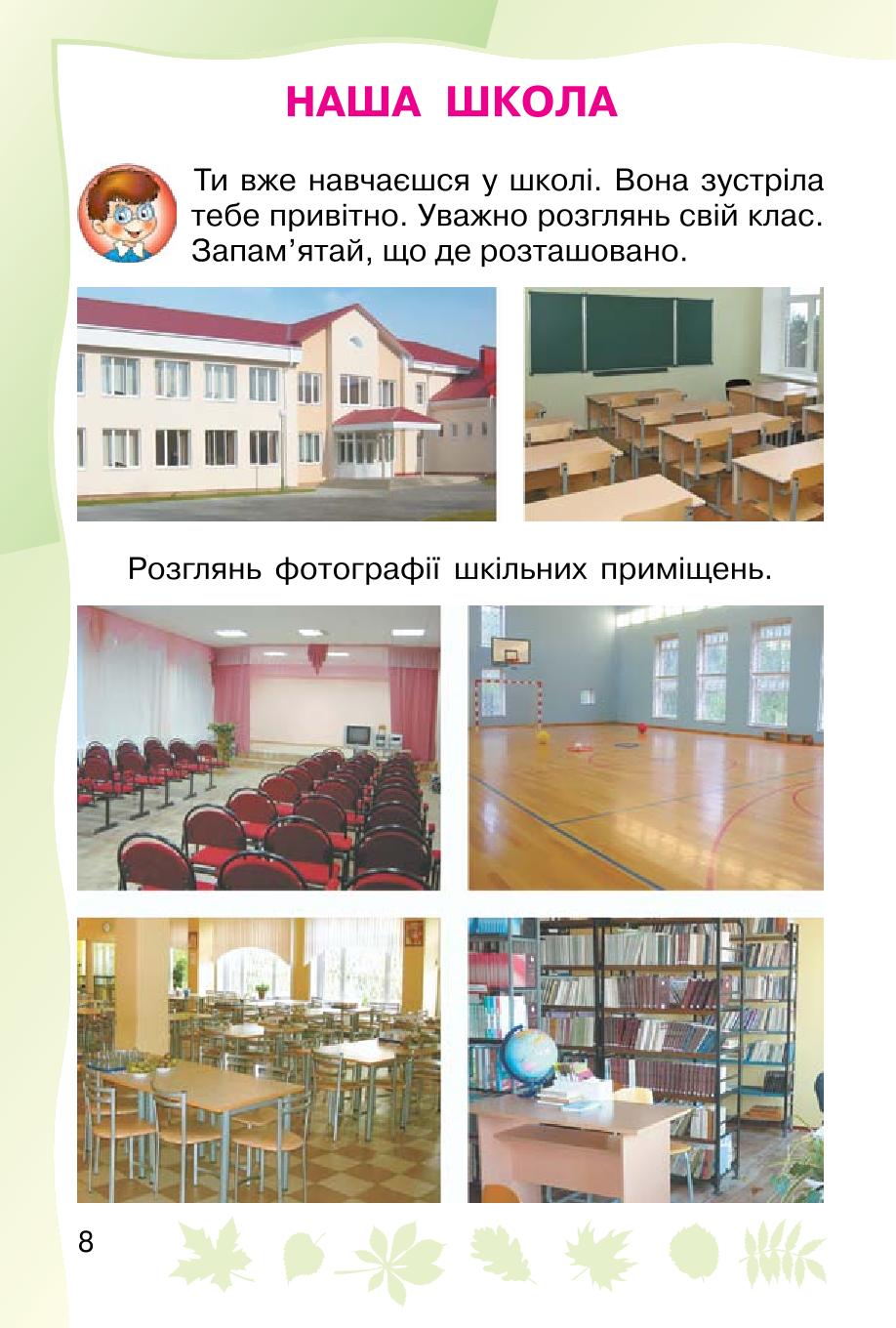 Мініатюра 8