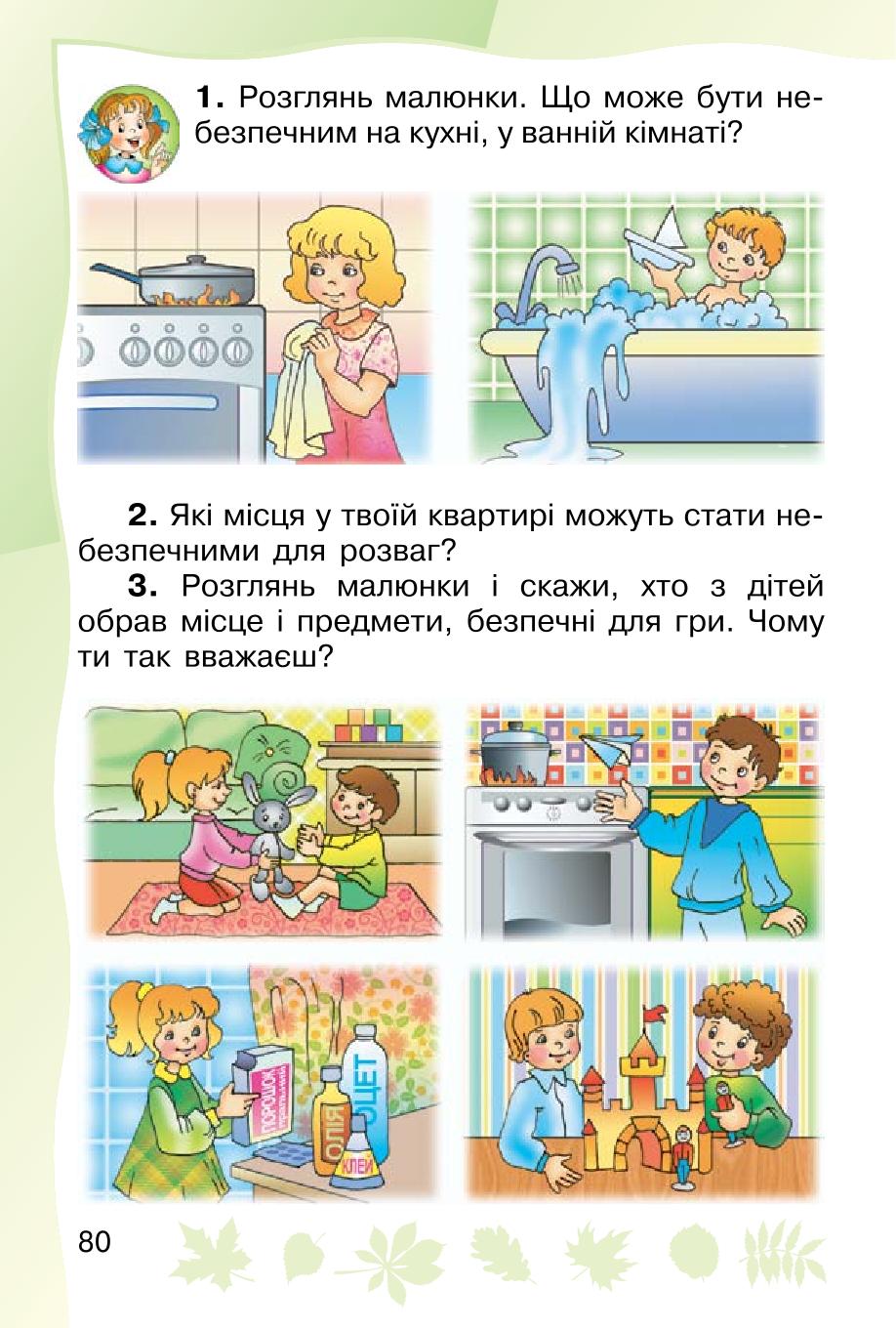 Мініатюра 80