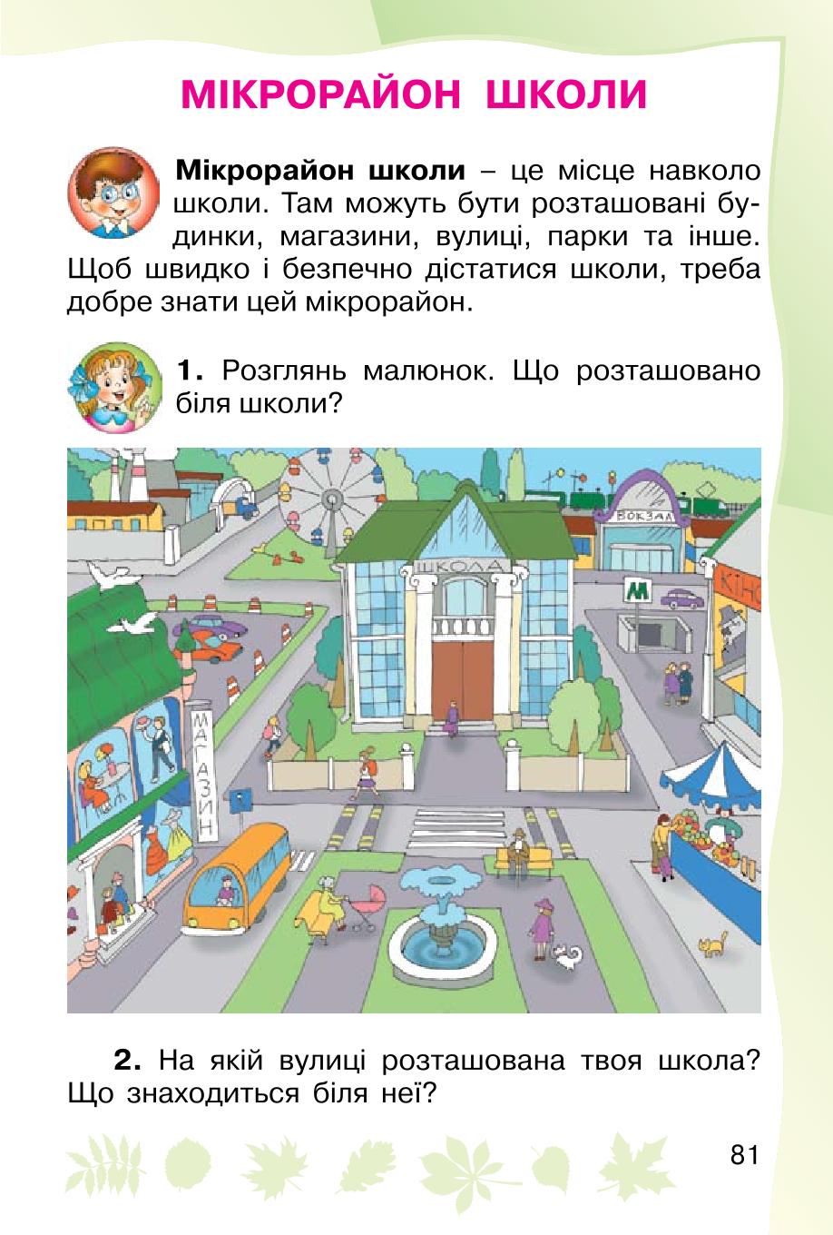 Мініатюра 81