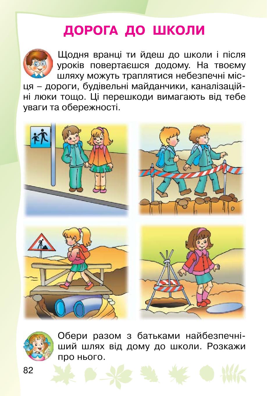 Мініатюра 82