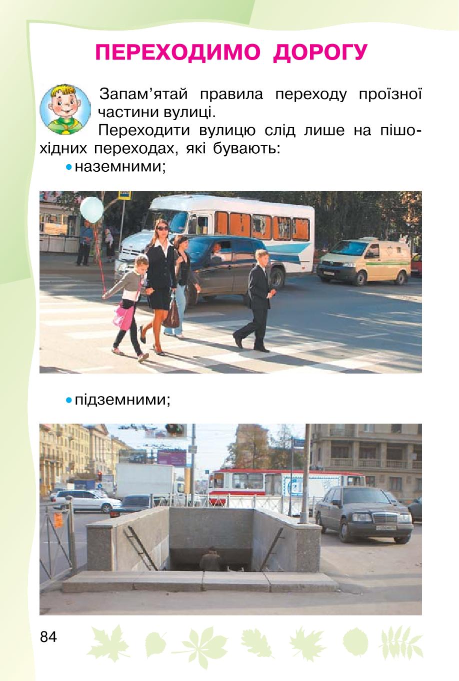 Мініатюра 84