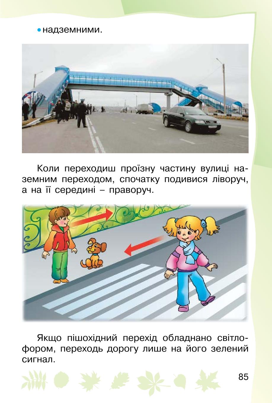 Мініатюра 85