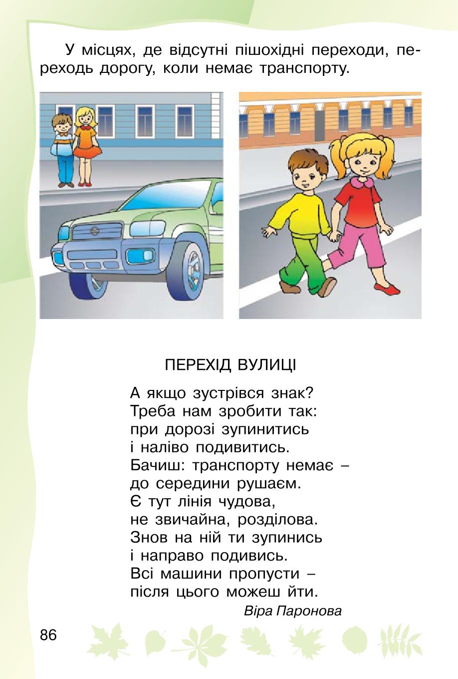 Мініатюра 86