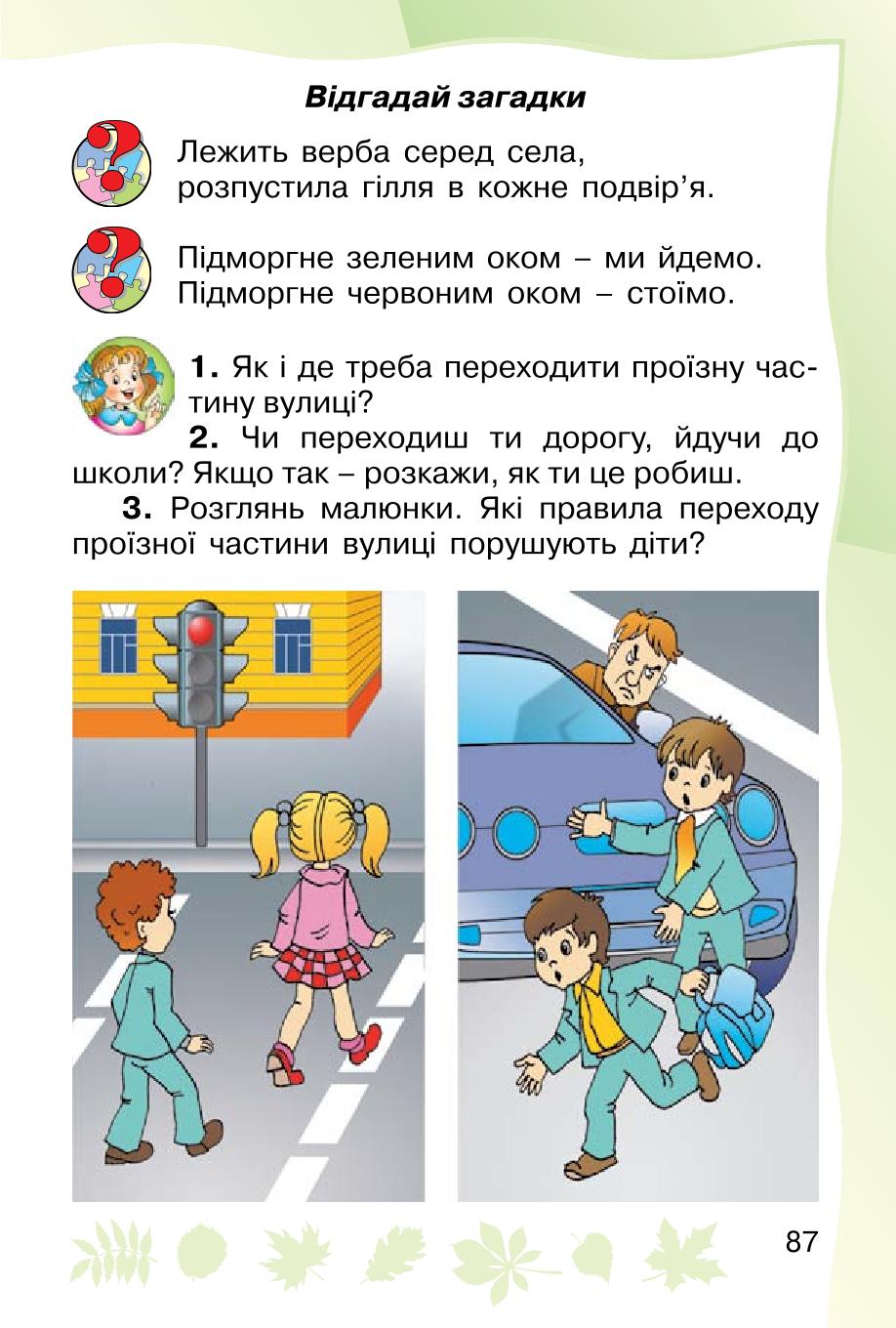 Мініатюра 87