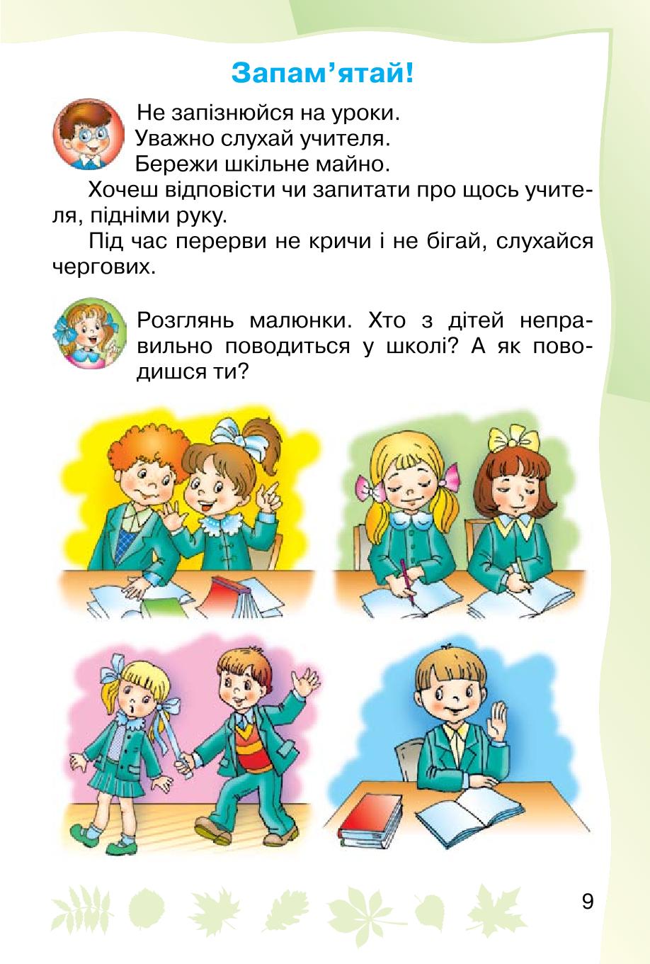 Мініатюра 9