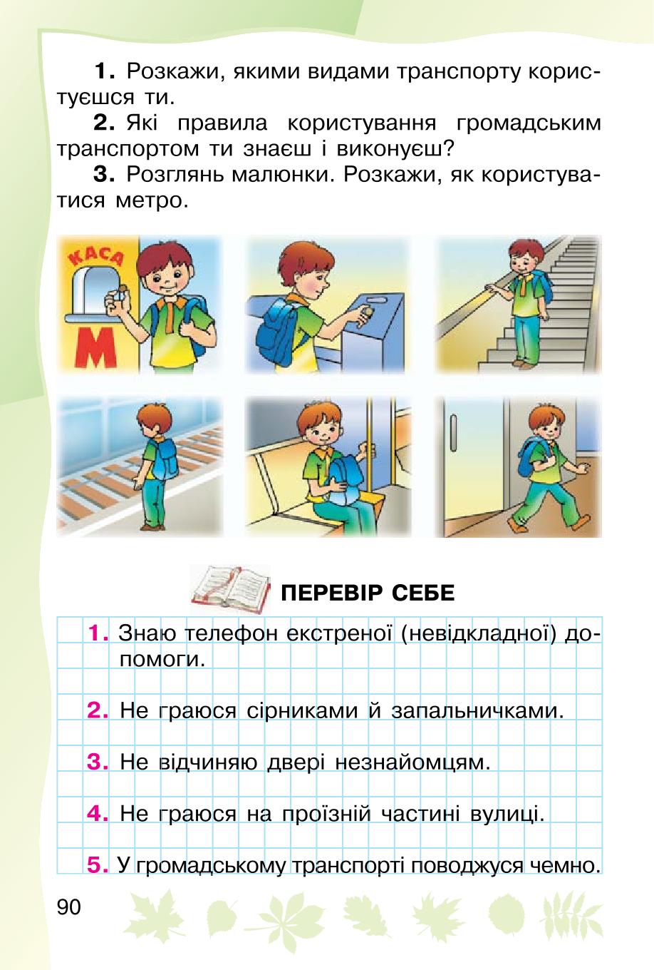 Мініатюра 90
