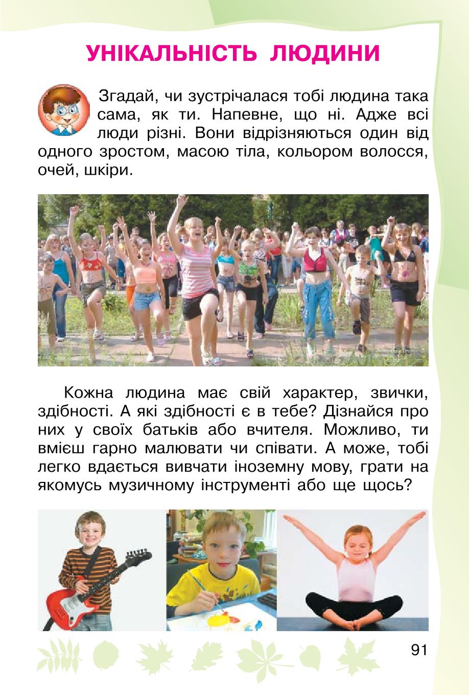 Мініатюра 91