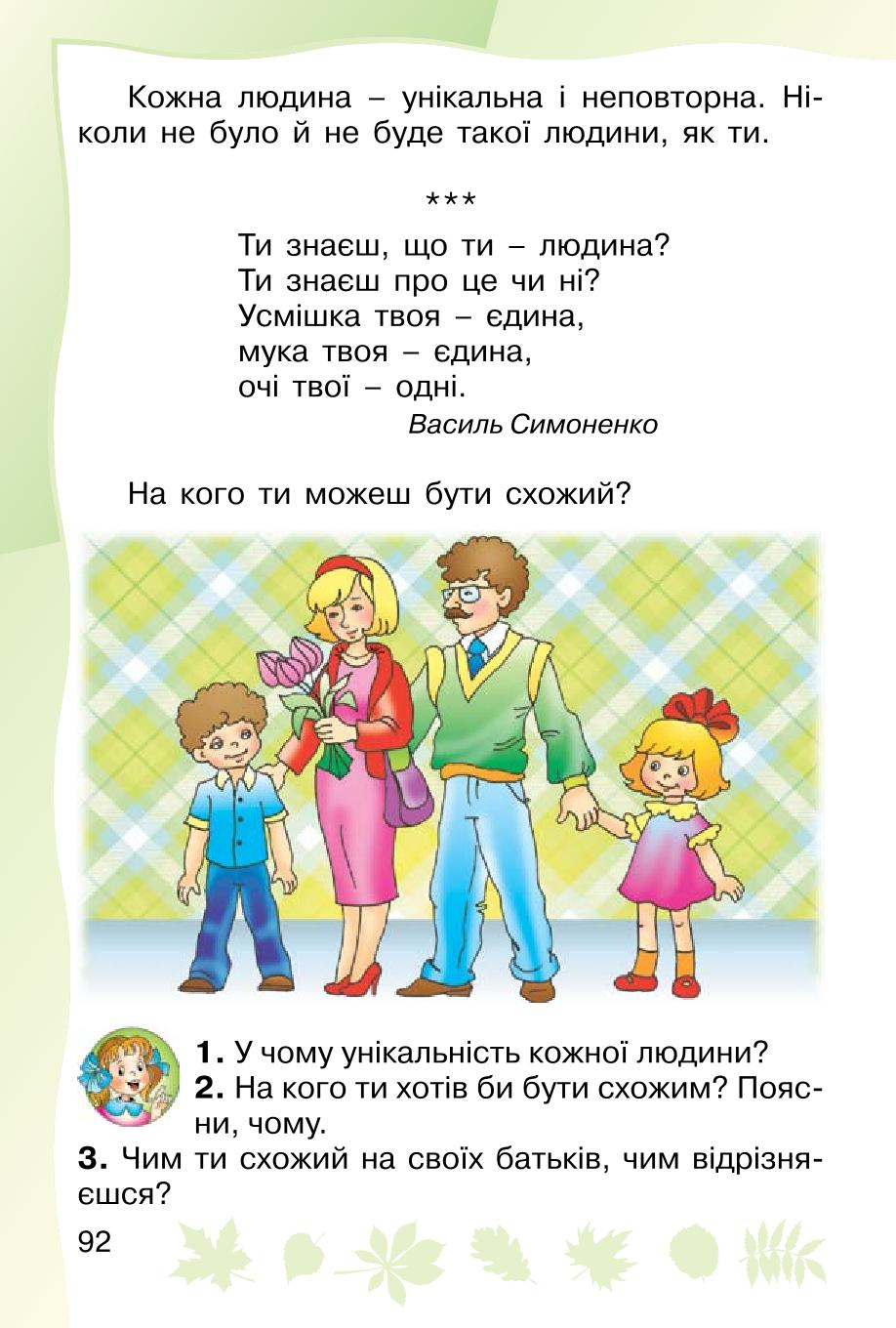 Мініатюра 92