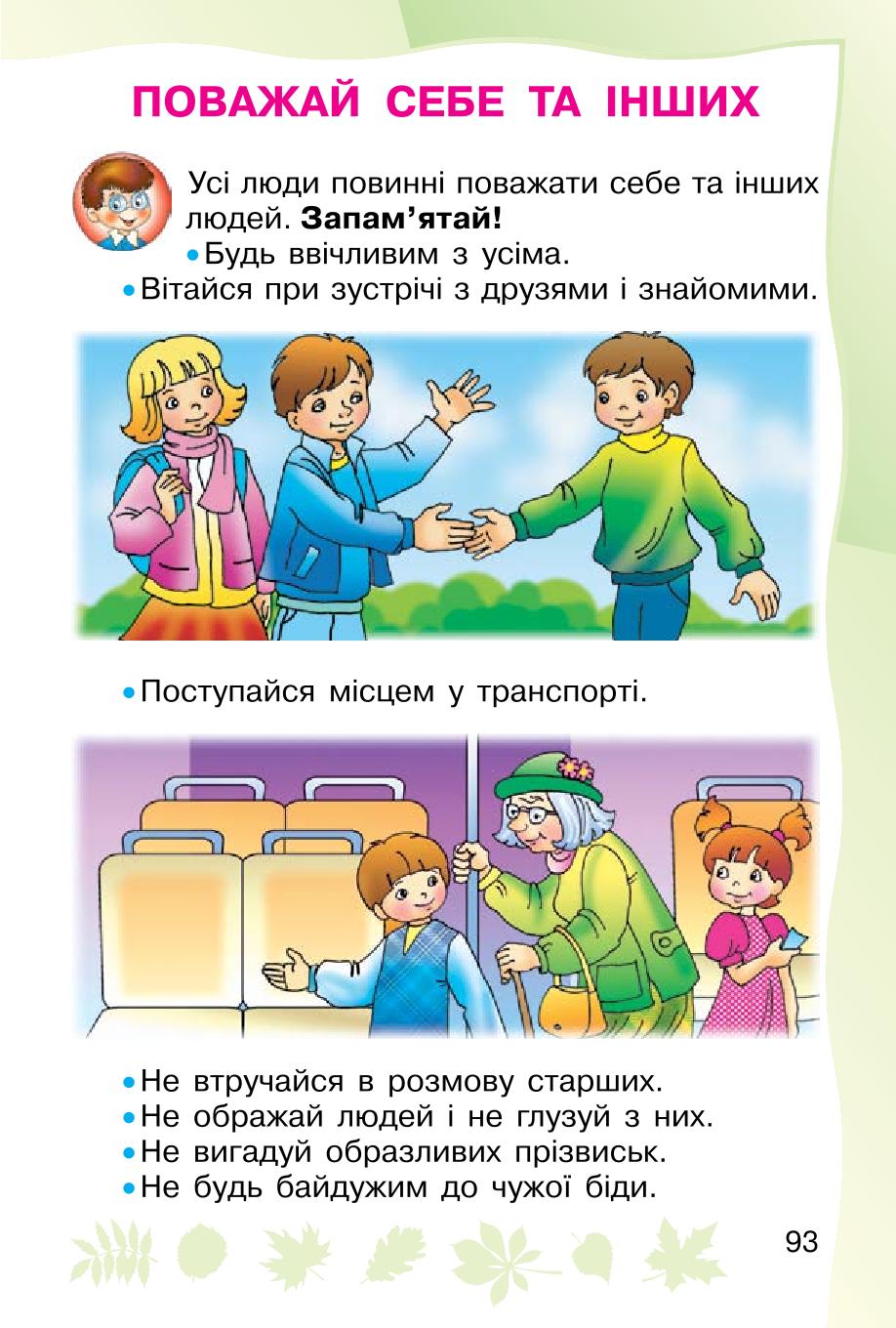 Мініатюра 93