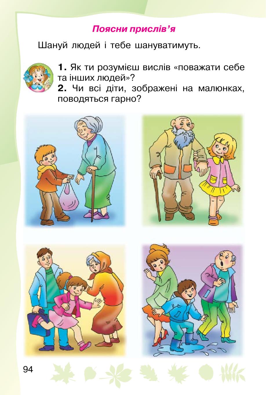 Мініатюра 94
