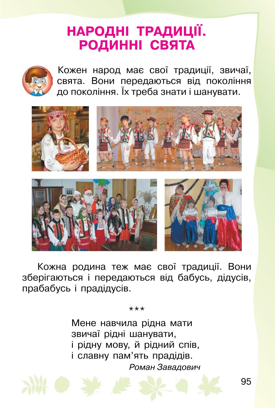 Мініатюра 95