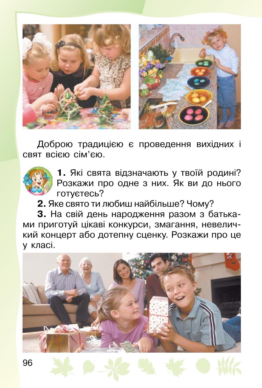 Мініатюра 96