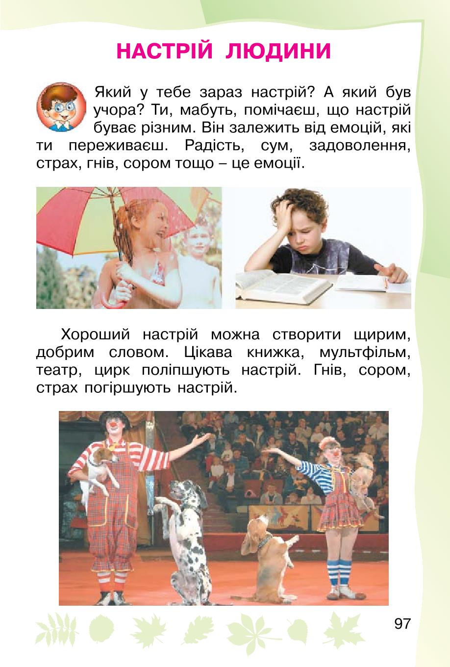 Мініатюра 97
