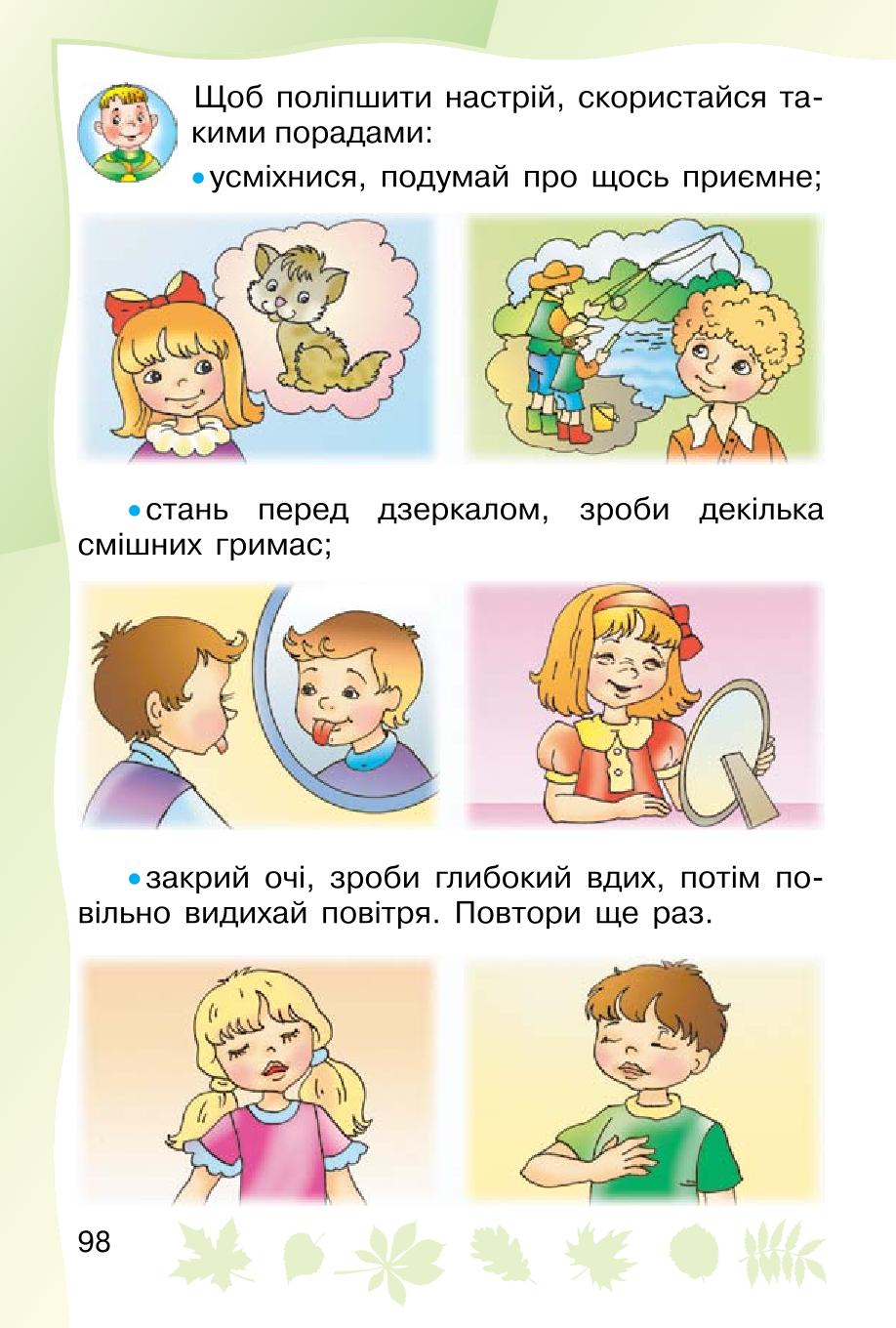 Мініатюра 98