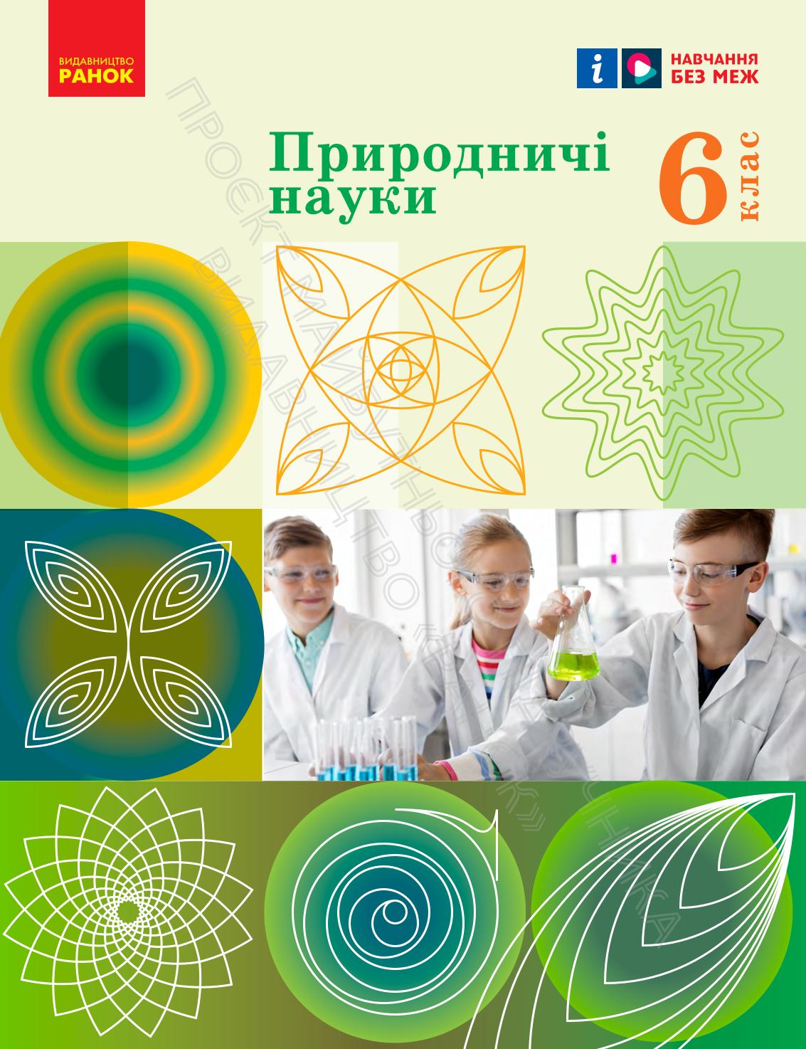 Сторінка 1