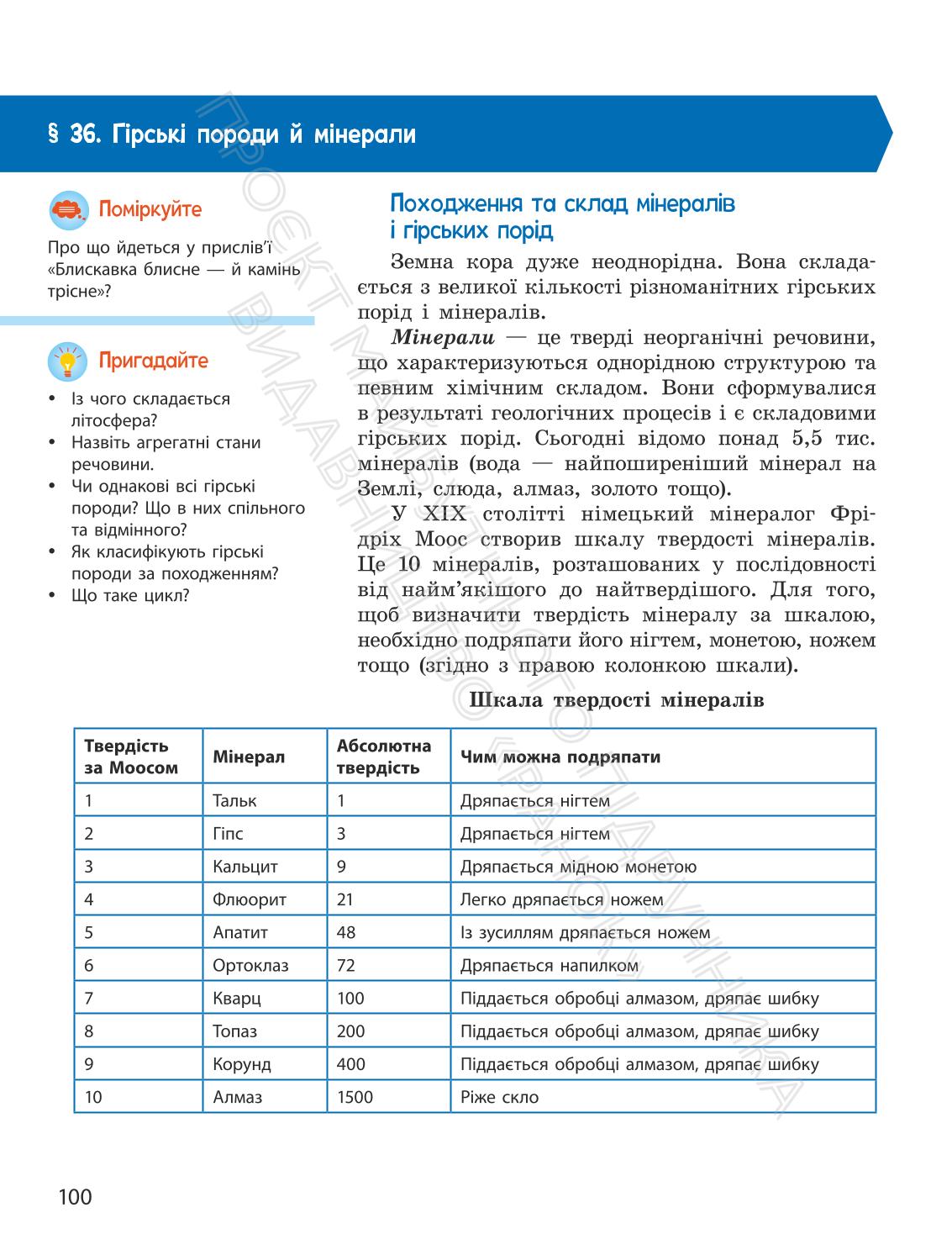 Мініатюра 100