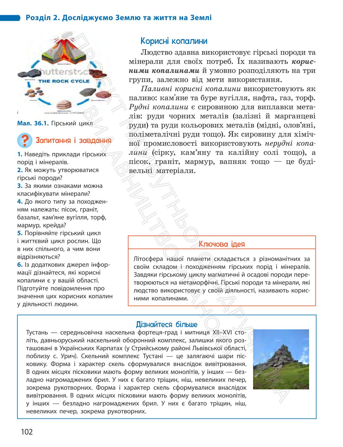 Мініатюра 102
