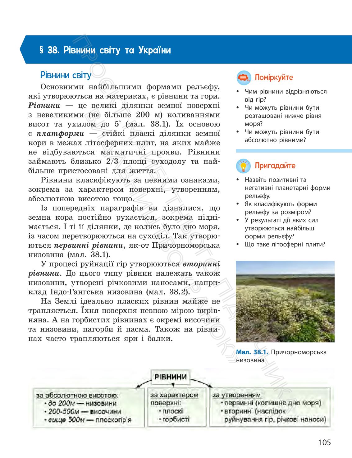 Мініатюра 105