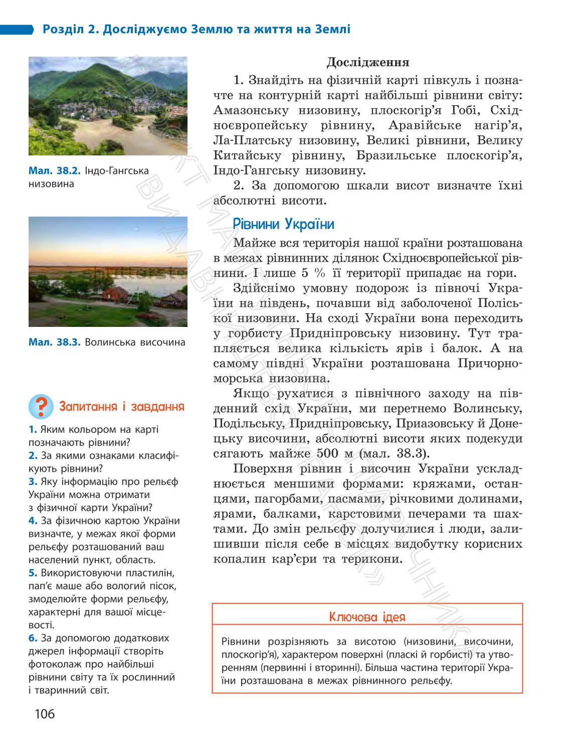 Мініатюра 106