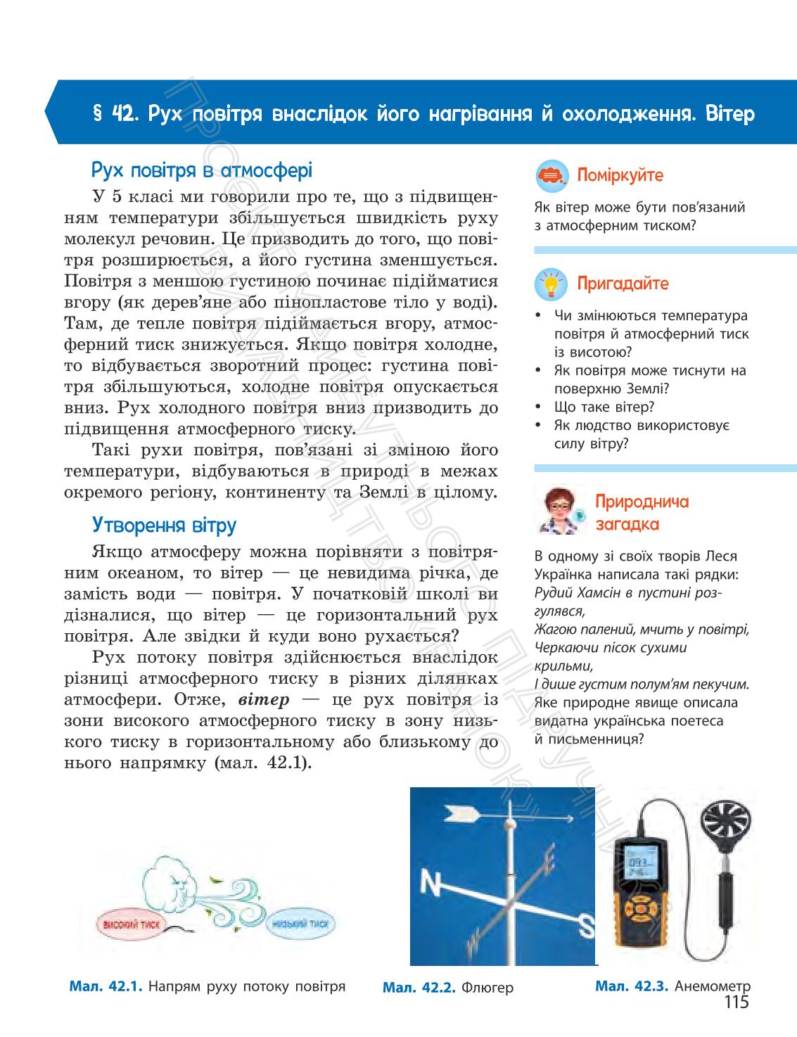Мініатюра 115