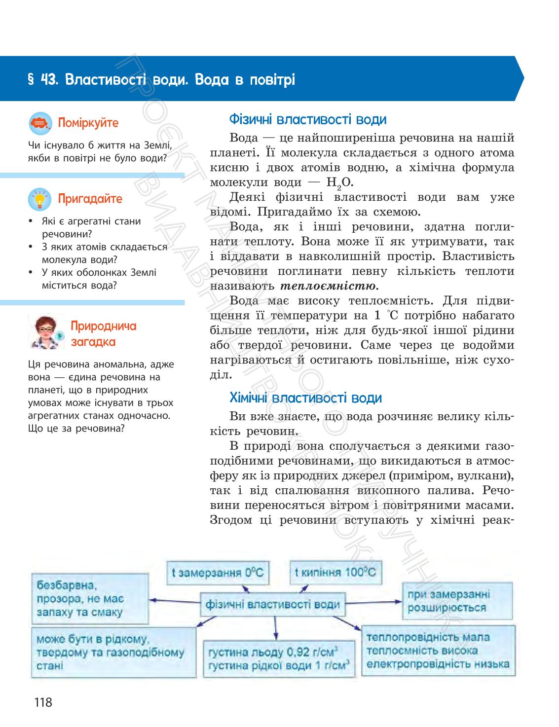 Мініатюра 118