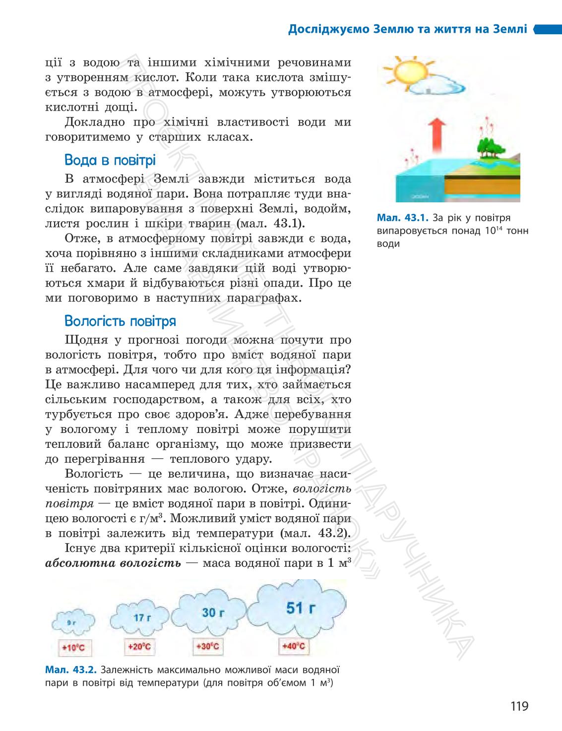 Мініатюра 119