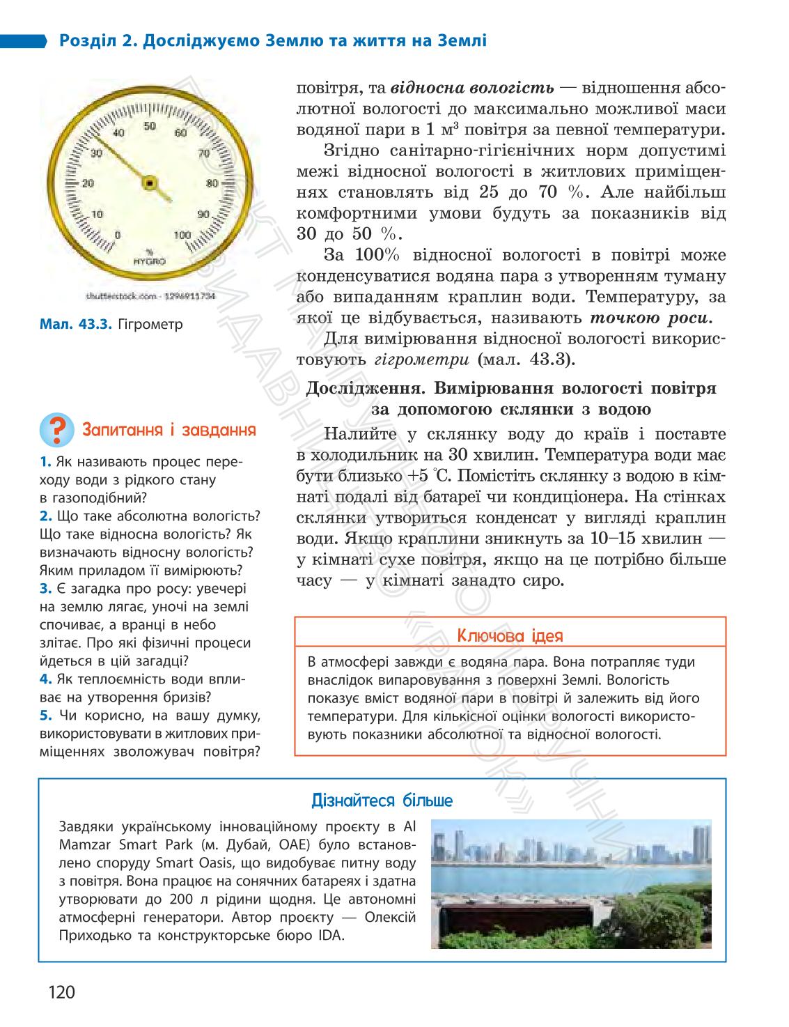 Мініатюра 120