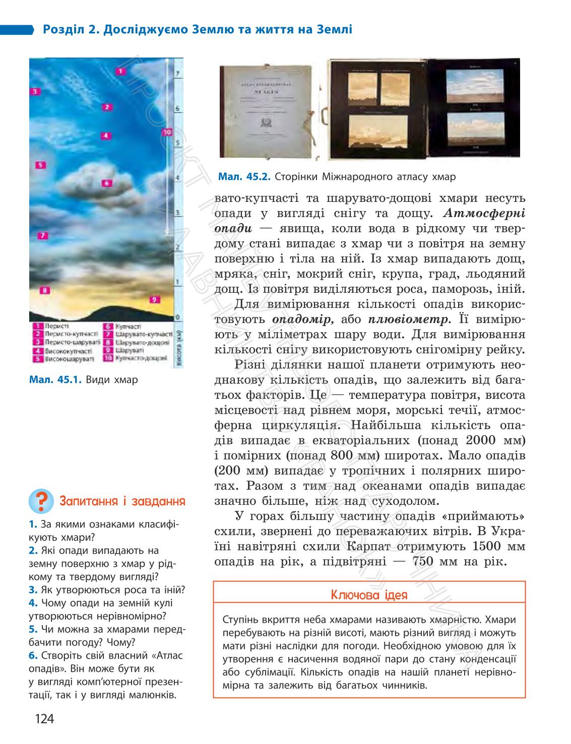 Мініатюра 124