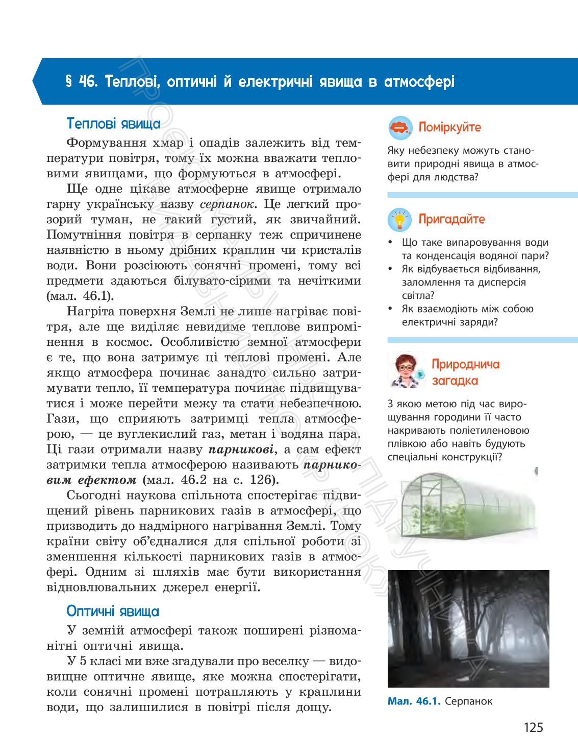Мініатюра 125