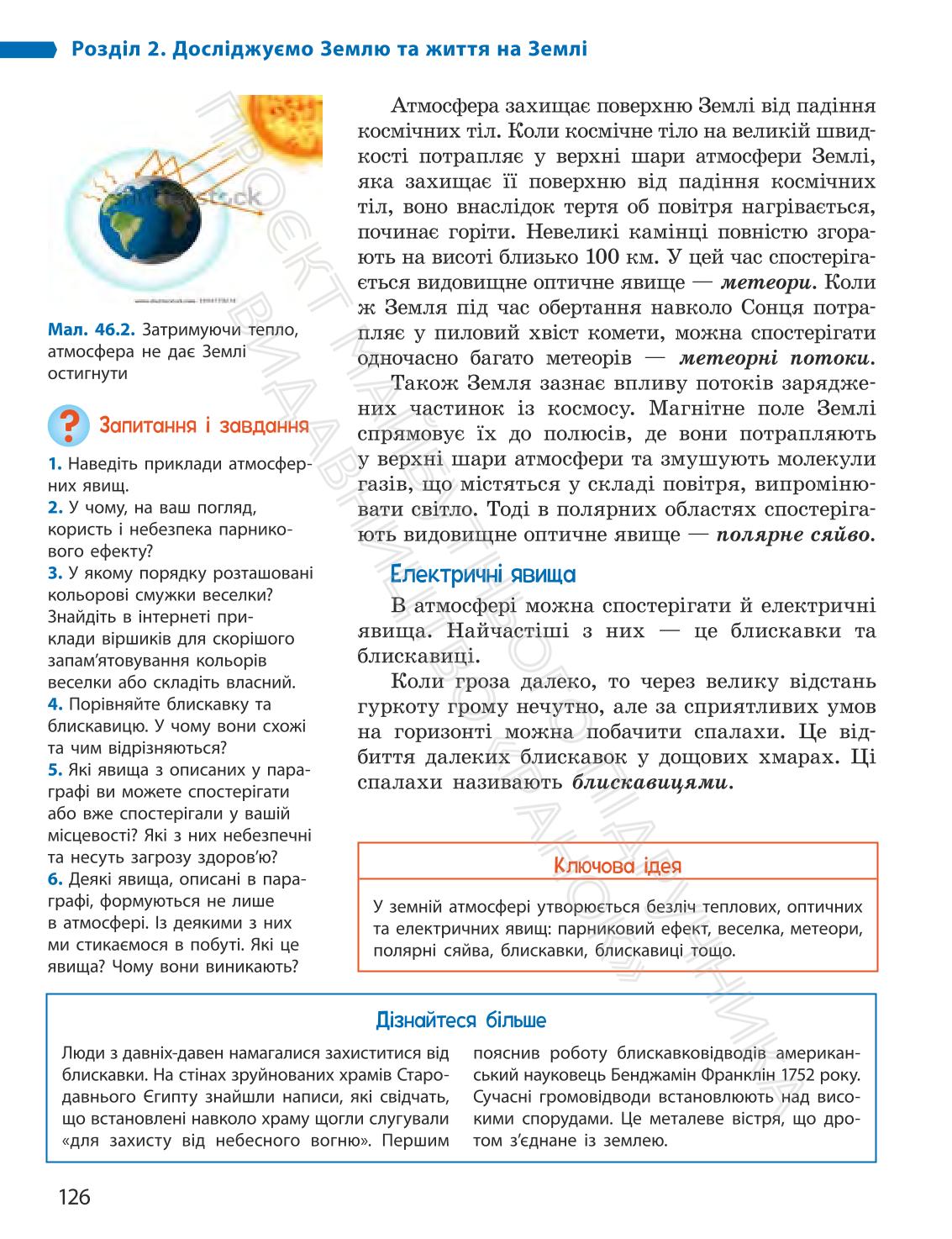 Мініатюра 126
