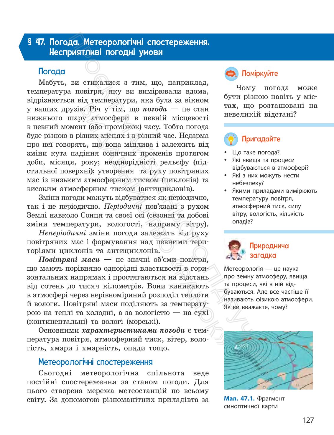 Мініатюра 127