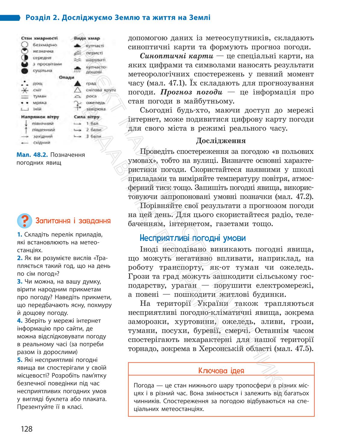Мініатюра 128