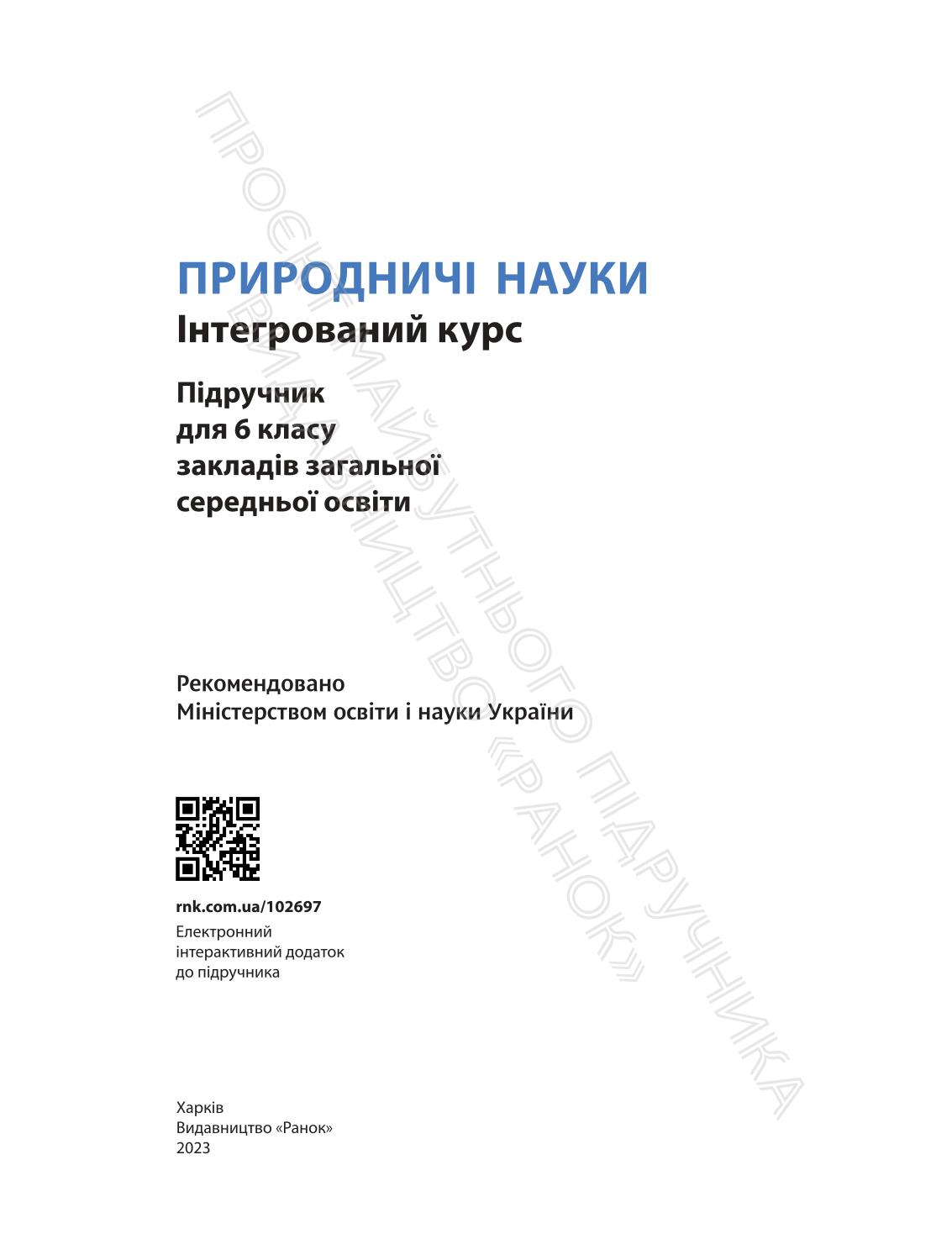 Мініатюра 2